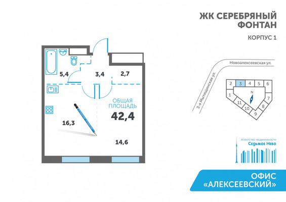 Сдам однокомнатную (1-комн.) квартиру, Новоалексеевская ул, 16к3, Москва г
