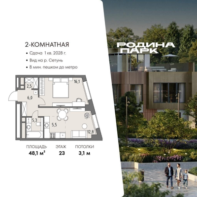 Продам двухкомнатную (2-комн.) квартиру (долевое), Верейская ул, 12, Москва г