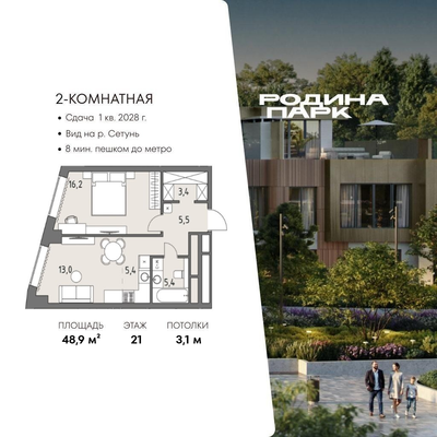 Продам двухкомнатную (2-комн.) квартиру (долевое), Верейская ул, 12, Москва г