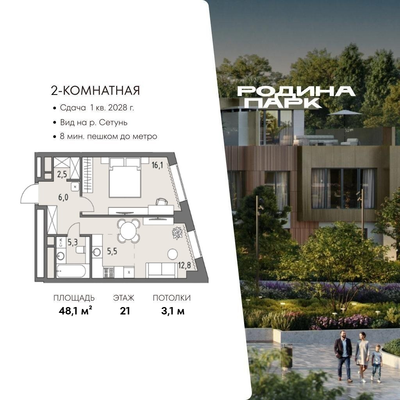 Продам двухкомнатную (2-комн.) квартиру (долевое), Верейская ул, 12, Москва г