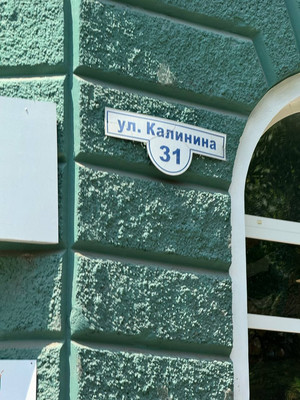 Продам двухкомнатную (2-комн.) квартиру, Калинина ул, 31, Комсомольск-на-Амуре г
