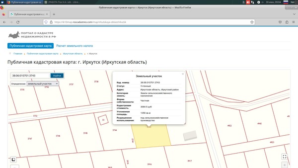 Продам участок 13,5 соток, Фермерское хоз., Мира ул, Маркова рп, 0 км от города