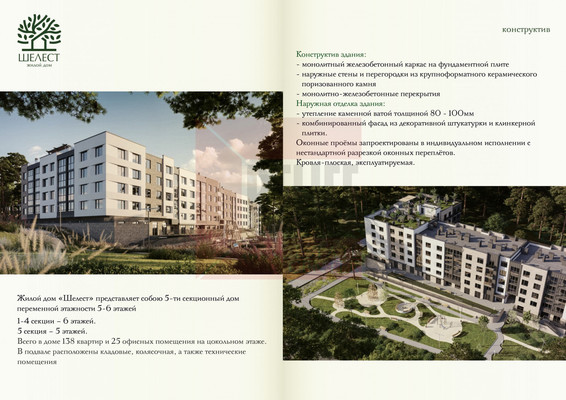 Продам однокомнатную (1-комн.) квартиру (долевое), Песочная ул, Светлогорск г
