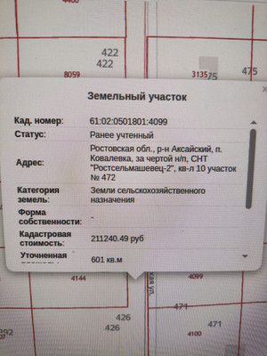 Продам участок 6 соток, Фермерское хоз., Ростсельмашевец-2 тер. ДНТ, 0 км от города