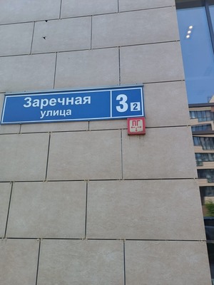 Продам однокомнатную (1-комн.) квартиру, Заречная (Новогорск мкр.) ул, 3к2, Химки г