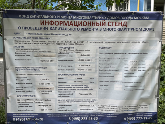 Продам двухкомнатную (2-комн.) квартиру, Шипиловская ул, 10, Москва г