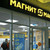 Продам торговое помещение 32,2 м2, Строителей пр-кт, 1к1, Кудрово г