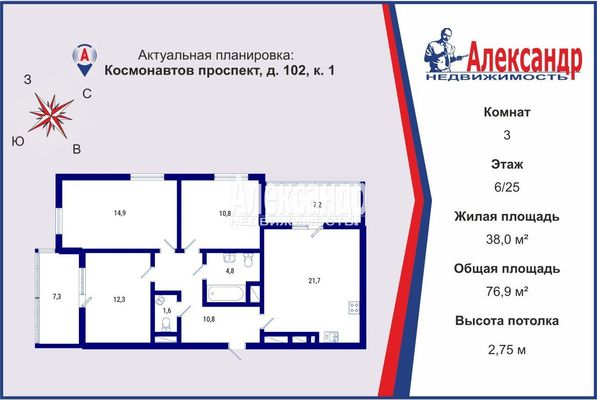 Продам трехкомнатную (3-комн.) квартиру, Космонавтов пр-кт, 102к1, Санкт-Петербург г