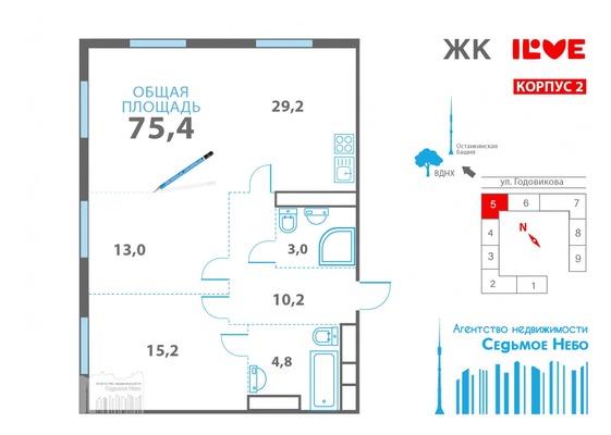 Продам трехкомнатную (3-комн.) квартиру, Годовикова ул, 11к2, Москва г
