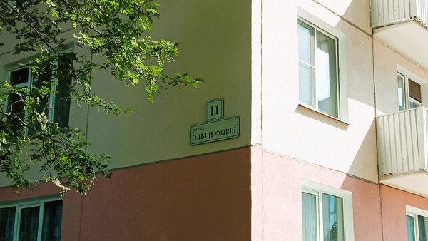 Продам однокомнатную (1-комн.) квартиру, Ольги Форш ул, 11А, Санкт-Петербург г