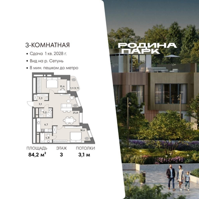 Продам трехкомнатную (3-комн.) квартиру (долевое), Верейская ул, 12, Москва г