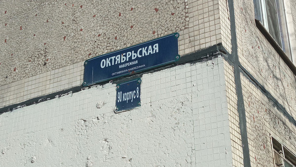 Продам комнату в 2-комн. квартире, Октябрьская наб, 90к8, Санкт-Петербург г
