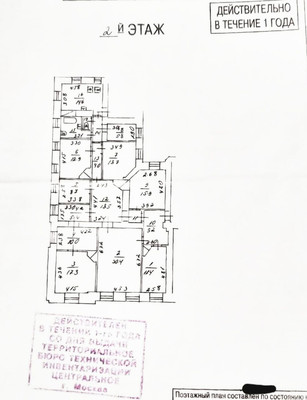 Продам многокомнатную квартиру, Малая Никитская ул, 20, Москва г