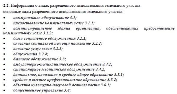 Продам землю для коммерческого использования 221,71 соток, ВОД гск, Химки г