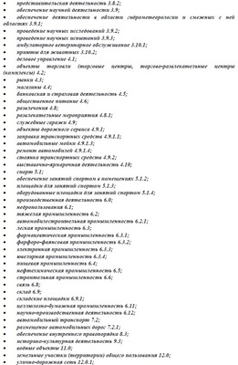 Продам землю для коммерческого использования 221,71 соток, ВОД гск, Химки г