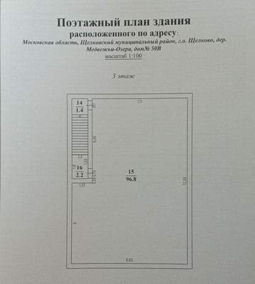 Продам коттедж, Лесная ул, 50кВ, Медвежьи Озера д, 0 км от города