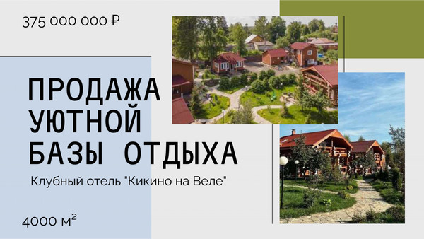 Продам коммерческое помещение 1 000 м2, Новостройка ул, 20, Кикино д