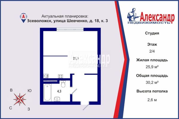 Продам однокомнатную (1-комн.) квартиру, Шевченко ул, 18к3, Всеволожск г