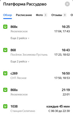 Продам дом, Лесная ул, 2, Рассудово п, 0 км от города
