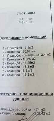 Продам дом, 93, Рузино д, 0 км от города