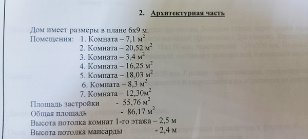 Продам дом, 93, Рузино д, 0 км от города