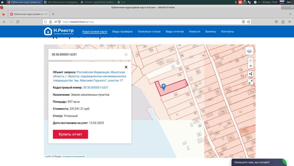 Продам участок 9,57 соток, Фермерское хоз., им. Максима Горького тер. СНТ, Иркутск г, 0 км от города