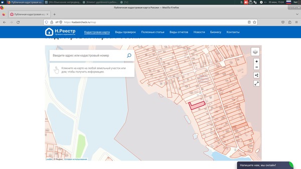 Продам участок 9,57 соток, Фермерское хоз., им. Максима Горького тер. СНТ, Иркутск г, 0 км от города
