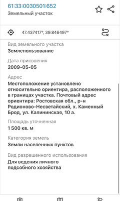 Продам участок 15 соток, ИЖС, Калининская ул, 10, Каменный Брод х, 0 км от города