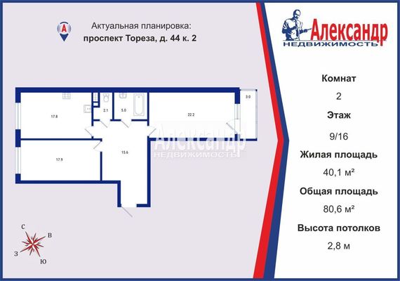 Продам двухкомнатную (2-комн.) квартиру, Тореза пр-кт, 44к2, Санкт-Петербург г