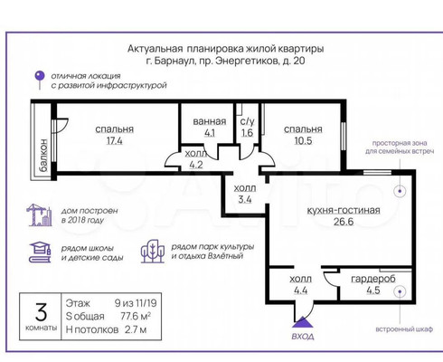 Продам трехкомнатную (3-комн.) квартиру, Энергетиков пр-кт, 20, Барнаул г