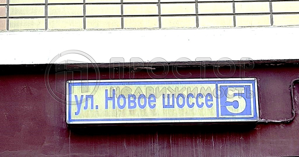 Продам трехкомнатную (3-комн.) квартиру, Новое ш, 5, Дрожжино рп