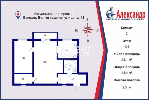 Продам двухкомнатную (2-комн.) квартиру, Волгоградская ул, д. 11, Волхов г