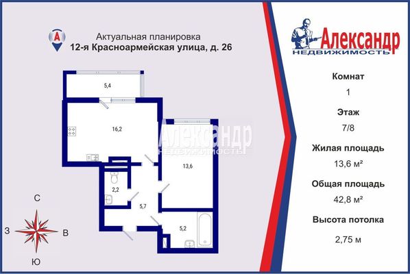 Продам однокомнатную (1-комн.) квартиру, 12-я Красноармейская ул, 26, Санкт-Петербург г