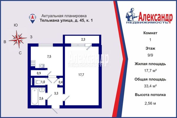 Продам однокомнатную (1-комн.) квартиру, Тельмана ул, 45к1, Санкт-Петербург г