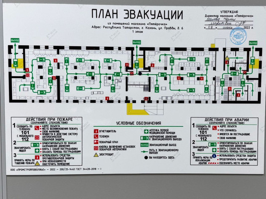Продам торговое помещение 609,9 м2, Правды (Дербышки) ул, 6, Казань г