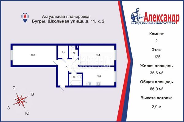 Продам двухкомнатную (2-комн.) квартиру, Школьная ул, 11к2, Бугры п