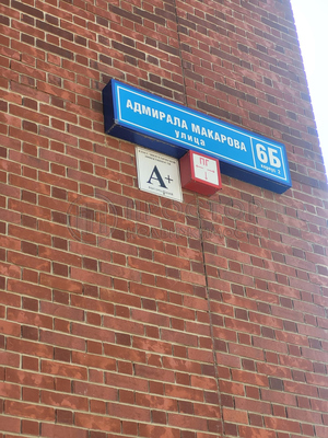 Продам 2-комн. в 3-комн. квартире, Адмирала Макарова ул, 6Бк2, Москва г