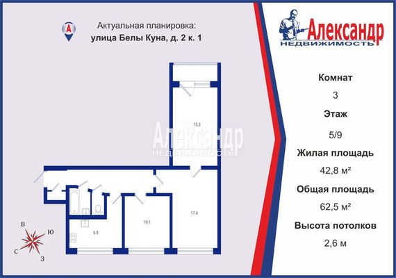 Продам трехкомнатную (3-комн.) квартиру, Белы Куна ул, 2к1, Санкт-Петербург г