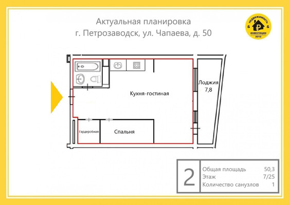 Продам двухкомнатную (2-комн.) квартиру, Чапаева (Перевалка р-н) ул, 50, Петрозаводск г