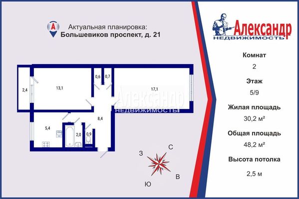 Продам двухкомнатную (2-комн.) квартиру, Большевиков пр-кт, 21, Санкт-Петербург г