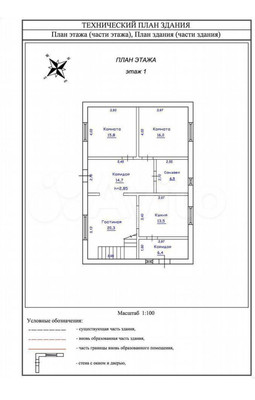 Продам дом, Зеленый Мыс х, 0 км от города