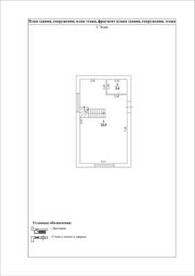 Продам дом, Полевой р-н, 85, Становая п, 15 км от города