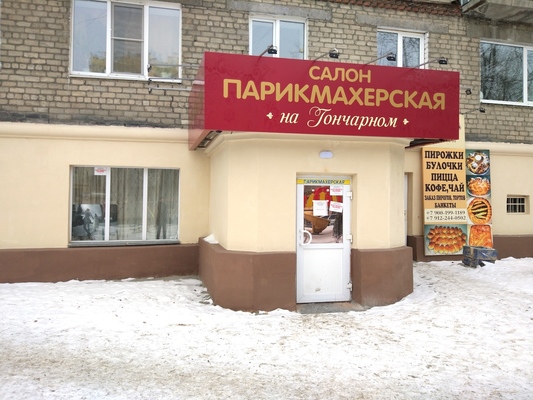 Продам торговое помещение 145,3 м2, Гончарный пер, 3А, Екатеринбург г