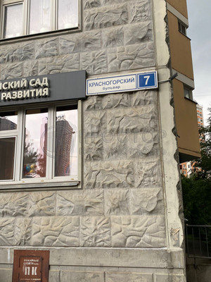Продам однокомнатную (1-комн.) квартиру, Красногорский б-р, 7, Красногорск г
