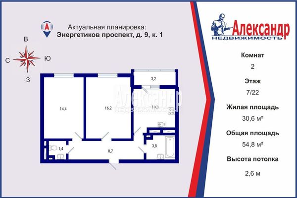 Продам двухкомнатную (2-комн.) квартиру, Энергетиков пр-кт, 9к1, Санкт-Петербург г