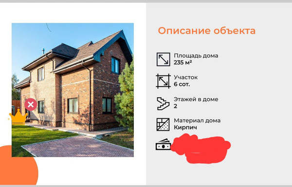 Продам коттедж, 31/1, Новинки д, 0 км от города