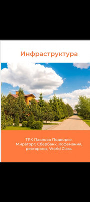 Продам коттедж, 31/1, Новинки д, 0 км от города