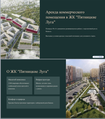 Сдам коммерческое помещение 40 м2, Радужная ул, 1к1, Юрлово д