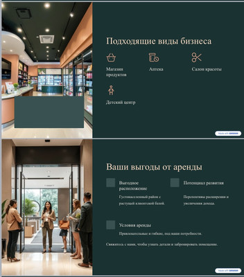 Сдам коммерческое помещение 40 м2, Радужная ул, 1к1, Юрлово д