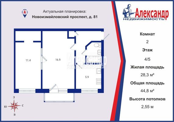 Продам двухкомнатную (2-комн.) квартиру, Новоизмайловский пр-кт, 81, Санкт-Петербург г